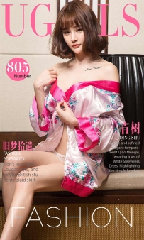 【Ugirls-爱尤物】No.0805 旧梦拾遗 - 青树 [40P-47MB]