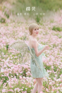 【YiTuYu-艺图语】2022.07.07 精灵 - 珊珊 [38P-407MB]