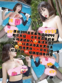 【微密圈】No.023_#果儿Victoria_2024-02-10_红酒泳池美女黑丝_22P