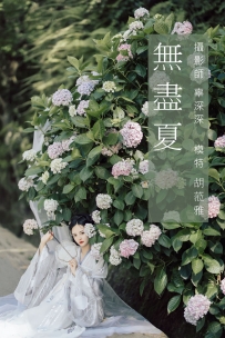 【YiTuYu-艺图语】2021.09.06 无尽夏 - 胡莅雅 [22P-96MB]