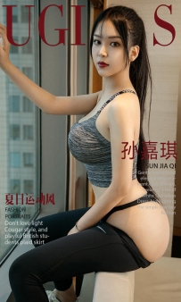 【Ugirls-爱尤物】No.1160 夏日运动风 - 孙嘉琪 [35P-34MB]