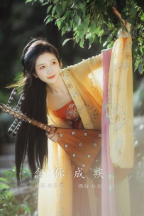 【YiTuYu-艺图语】2021.12.29 念你成疾 - 红利 [19P-139MB]