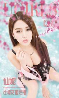 【Ugirls-爱尤物】No.0260 比樱花更烂漫 - 仙妮 [40P-34MB]