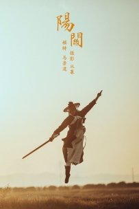 【YiTuYu-艺图语】2021.09.06 阳关 - 马崇道 [22P-274MB]