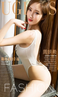 【Ugirls-爱尤物】No.0875 蹦出来的幸福 - 周妍希 [40P-45MB]