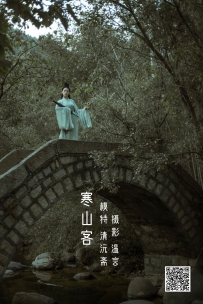 【YiTuYu-艺图语】2022.05.15 寒山客 - 清沅斋 [20P-235MB]