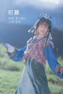 【YiTuYu-艺图语】2022.07.05 初夏 - 卷卷 [21P-608MB]