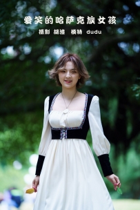 【YiTuYu-艺图语】2022.02.13 爱笑的哈萨克族少女 - dudu [27P-689MB]