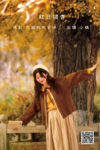 【YiTuYu-艺图语】2022.05.27 秋日银杏 - 小娲 [20P-233MB]
