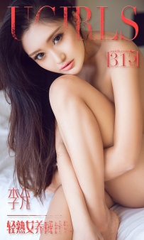 【Ugirls-爱尤物】No.0315 轻熟女养成计划 - 李允 [40P-37MB]