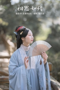 【YiTuYu-艺图语】2021.10.23 相思如绪 - 唱小游 [24P-222MB]