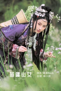 【YiTuYu-艺图语】2022.08.23 苗疆少女 - 眸小妖 [41P-370MB]