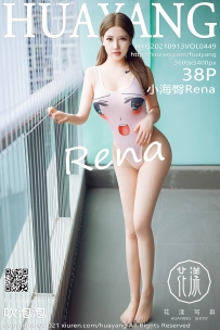 【HuaYang-花漾】2021.09.13 Vol.449 小海臀Rena [38P-417MB]