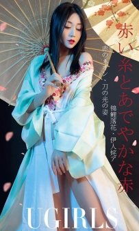 【Ugirls-爱尤物】No.1366 姹紫嫣红 - 豌豆公主 [35P-46MB]