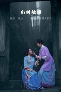 【YiTuYu-艺图语】2022.05.02 小村故事 - 刺猬 [28P-319MB]