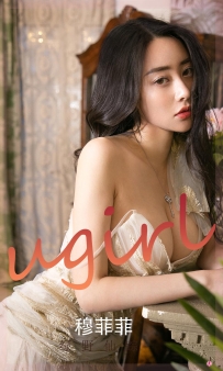 【Ugirls-爱尤物】No.2248 绿野仙踪 - 穆菲菲 [35P-48MB]