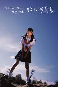 【YiTuYu-艺图语】2022.01.20 铃木写真集 - 铃木 [47P-838MB]