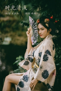 【YiTuYu-艺图语】2022.02.13 时光清浅 - 珠珠 [39P-653MB]