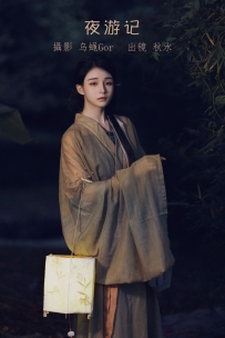 【YiTuYu-艺图语】2022.07.19 夜游记 - 秋水 [33P-378MB]