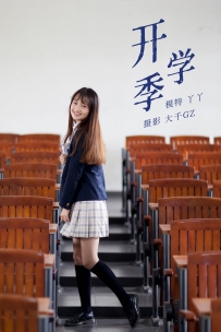 【YiTuYu-艺图语】2021.12.28 开学季 - 丫丫 [21P-189MB]