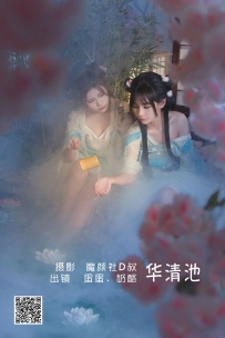 【YiTuYu-艺图语】2022.06.05 华清池 - 奶酪 [26P-223MB]