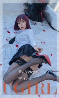 【Ugirls-爱尤物】No.2320 衬衫之下 - 果儿Victoria [35P-32MB]