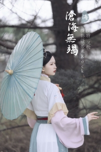 【YiTuYu-艺图语】2021.10.26 沧海无竭 -沉轮 [23P-197MB]