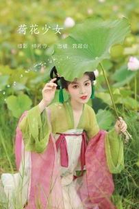 【YiTuYu-艺图语】2022.08.03 荷花少女 - 我超白_ [29P-275MB]