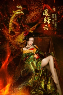 【YiTuYu-艺图语】2022.01.28 凤归云 - 唯宝 [21P-504MB]