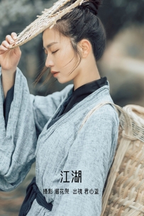 【YiTuYu-艺图语】2022.08.25 江湖 - 君心蓝 [19P-317MB]