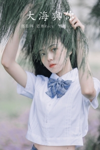 【YiTuYu-艺图语】2021.09.24 大海与你 - 2124 [20P-232MB]