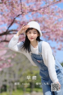 【YiTuYu-艺图语】2022.05.12 早樱 - 飞鸟咕咕- [23P-386MB]