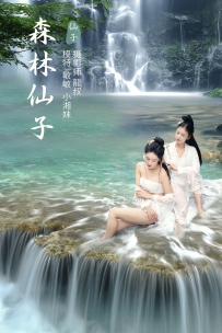 【YiTuYu-艺图语】2021.09.06 森林仙子 - 敏敏 [26P-335MB]