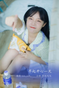 【YiTuYu-艺图语】2022.07.14 早起开心一天 - 欧包包包 [26P-255MB]