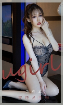 【Ugirls-爱尤物】No.1838 夜精灵的吻 - 陈亦菲 [35P-35MB]