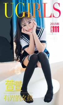 【Ugirls-爱尤物】No.0111 有光的女孩 - 萱萱 [40P-35MB]