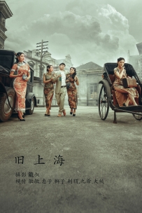 【YiTuYu-艺图语】2022.01.17 旧上海 - 敏敏 [24P-243MB]