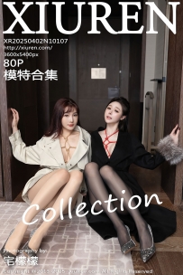 【XiuRen-秀人网】2025.04.02 No.10107 模特合集 小逗逗 陆萱萱 [80P-753MB]