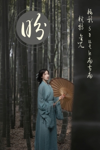 【YiTuYu-艺图语】2021.06.11 我的楼兰 - 陽兒 [32P-521MB]