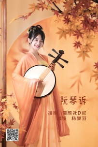 【YiTuYu-艺图语】2022.06.19 阮琴诉 - 杨馥羽 [31P-344MB]